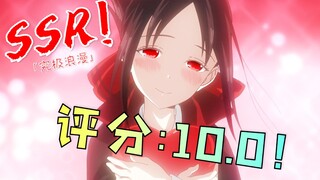 Kekuatan memasak yang eksplosif! Review Lengkap Ketiga Musim Kaguya! Tawa, Air Mata, dan Komedi Roma