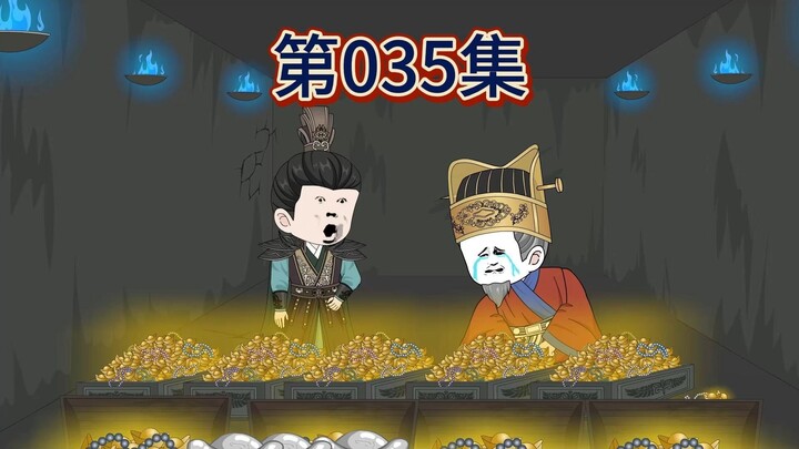 <虾仁小道士>第035集