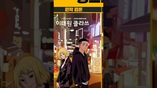 6 Korean drama based on the cartoon 😍✨ #Shots #kdrama #cartoon #webtoon