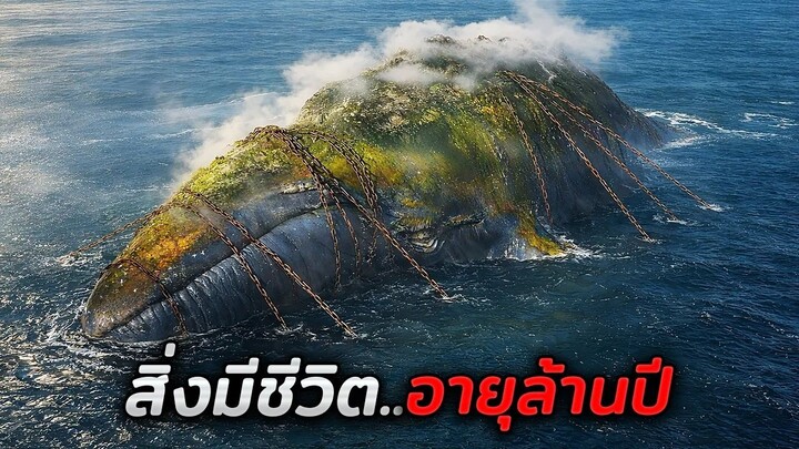 วาฬตัวนี้ถูกพระเจ้าล่ามโซ่ไว้นาน 1,000,000 ปี..เพราะมันจะกินโลกทั้งใบ!! (สปอยหนัง)
