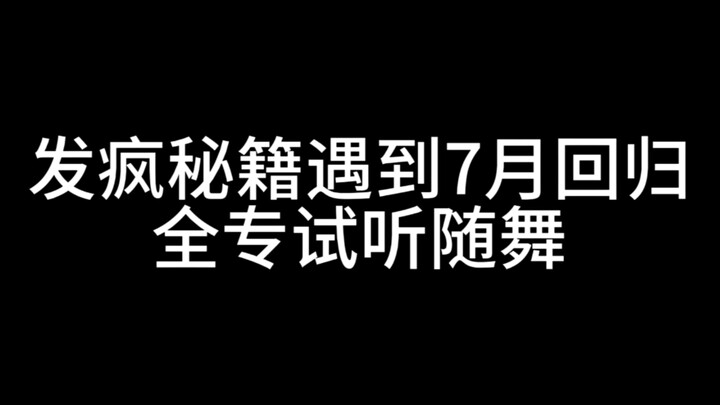 When a crazy guide meets full-album preview with dancing | ITZY makes a grand comeback! Please showe