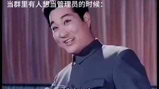 暑假Q群be like