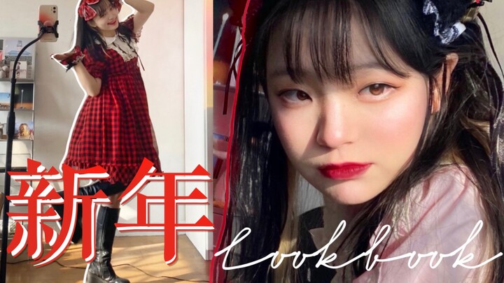 {160cm, 52kg} Vibrant and Full of Life for the New Year! A Hot Girl’s New Year Outfit Guide—Cute and