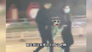 你俩这样显得我很呆