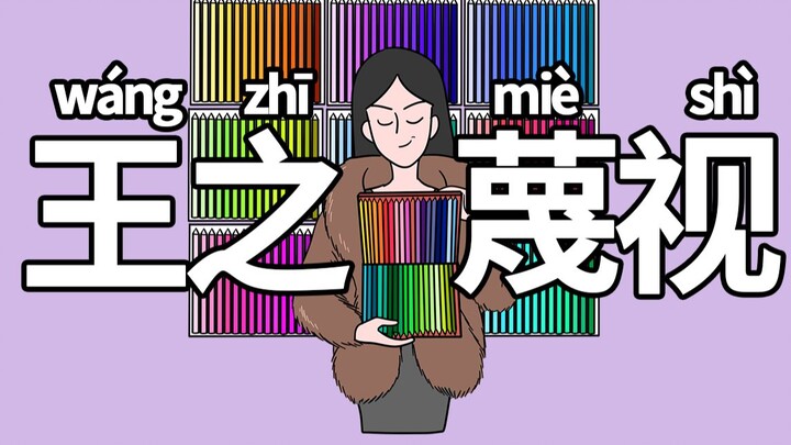 If You’re an Art Student Too… (Part 4)