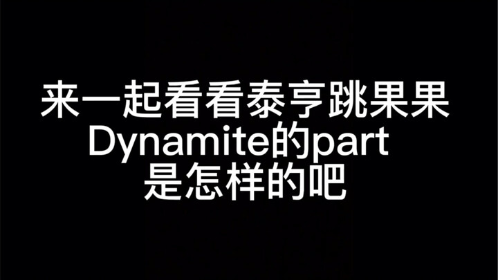 มาดูกันว่าส่วนของแทฮยองจะเป็นยังไง