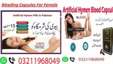Artificial Hymen Virginity Blood Capsules In Pakistan - 03211968049