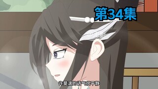 34集《解释》