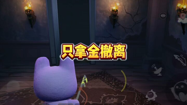 Hanya mengambil emas lalu kabur