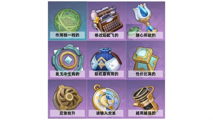 Genshin Impact: The Divine Nine Gates Item – If you don’t laugh after watching, it means you’re just