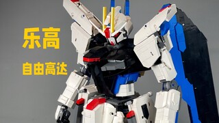 不用怀疑，这就是乐高拼的！