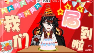 我们届到了！！！！哈哈哈哈哈哈