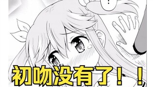 【Gal】性转的我初吻被游戏男主夺走了？！好家伙这波是事故回！#2