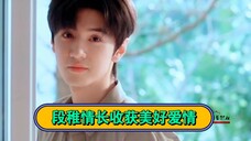 蓄谋已久的爱意。从段嘉许二十二岁开始,到桑稚的二十二岁结束。经历了相识、相知、相爱最后收获美好的爱情