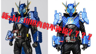 [Kero-sensei's model play] XX announced the new Kamen Rider Build Tantan SHF is it really not restor