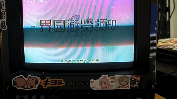 Menonton Arknights "Catatan Saat Mengunjungi Taman Jie" dengan monitor warna lama