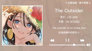 "Jika tidak menemukan seseorang yang selaras dengan jiwa, carilah kebahagiaanmu sendiri" || "The Out