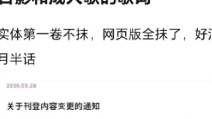 【MyGO】Abstract copyright period, the lyrics of Kasuga Shadow cannot appear in mygo comics