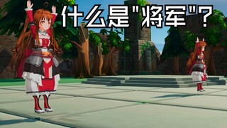 【象棋娘】什么是将、捉、夺、抽