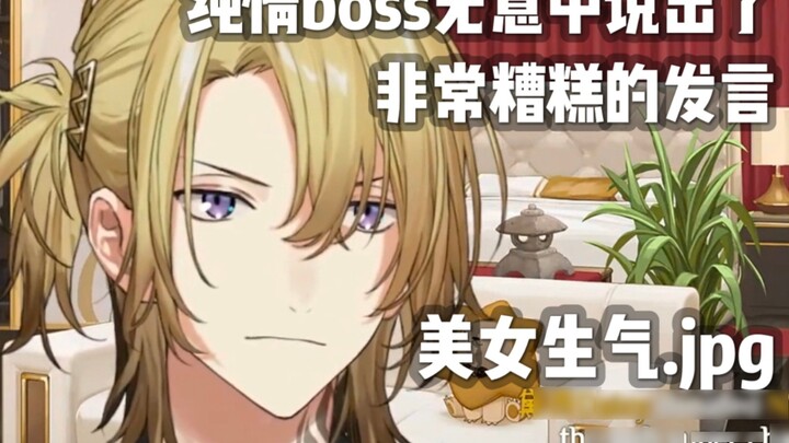 【Luca/熟切】About the meaning of cream... Anyway, the boss was led astray by the comments section