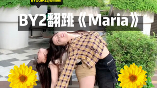 BY2 翻跳韩舞 《Maria》