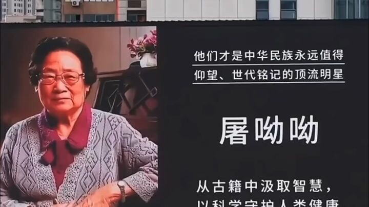 China is putting scientists on public screens and treating them like national celebrities