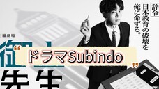 EPS 6 Sub indo