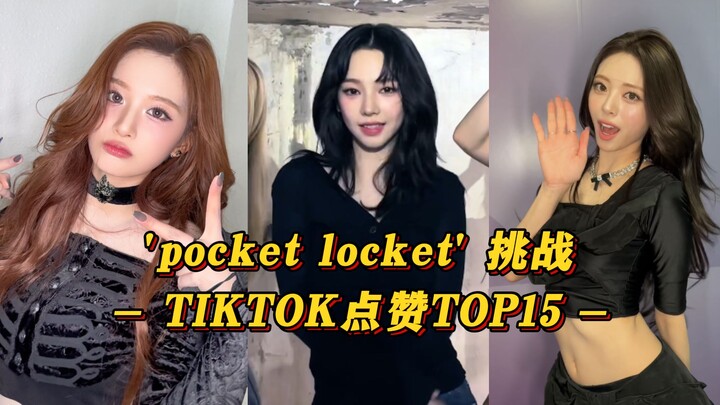 [Pocket Locket] Yoo Ji-min và Lee Chae-ryung đều vượt mốc 2 triệu lượt thích! Yoona và Seol-yoon cũn