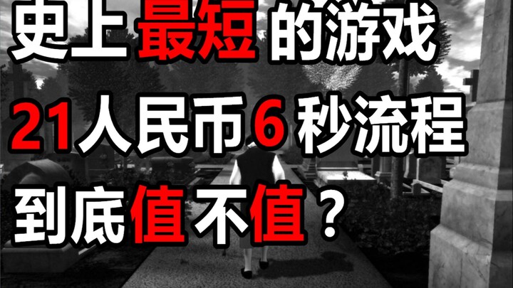 Đám Mộ Rốt Cuộc Là Một Game Như Thế Nào? Quy Trình 6 Giây Chỉ Với 21 Nhân Dân Tệ! Liệu Có Đáng Đồng 