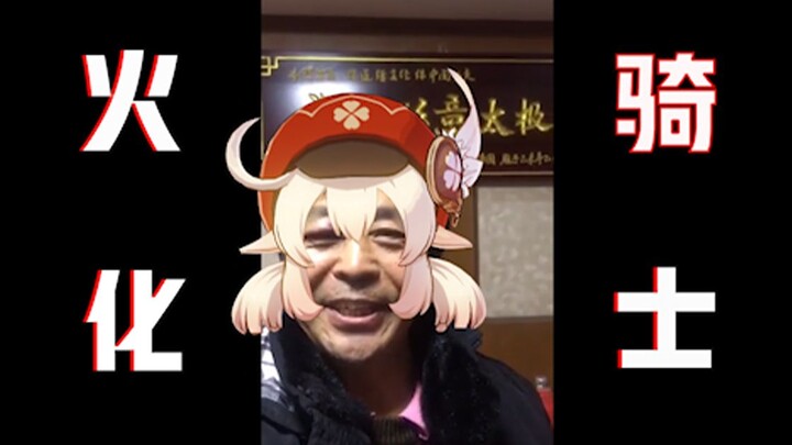 [เก็นชินอิมแพกต์] 69 ปี สาวน้อยโลลิ