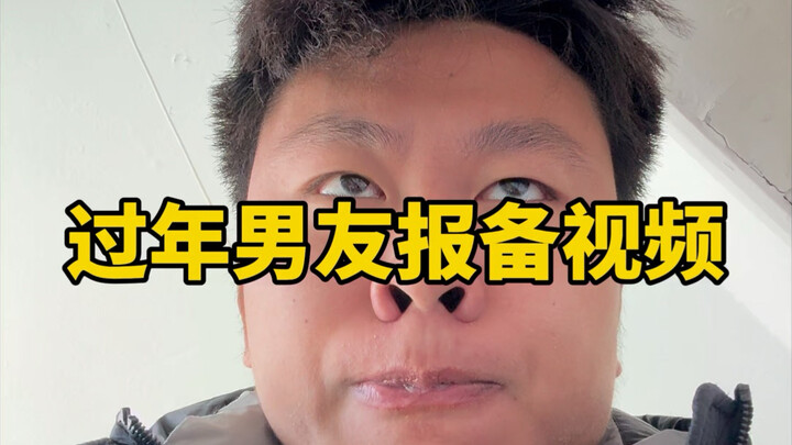 New Year’s is just around the corner—family’s already pressuring you to find a partner? Here, take t