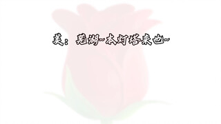 .婚礼钟声敲响，爱意却被历史尘封