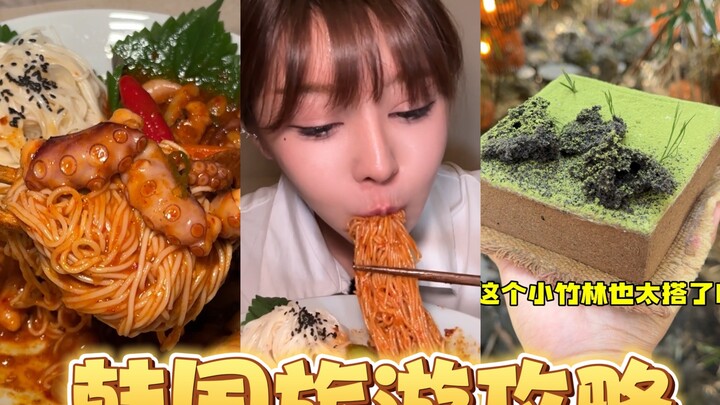 Come try pancakes and octopus on your South Korea trip!