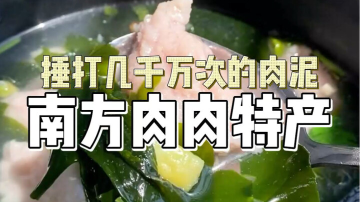 ของขึ้นชื่อจากภาคใต้ที่คนภาคเหนือยังไม่เคยกิน