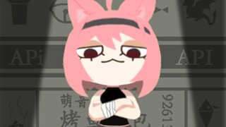 【API】艳后API的ankha zone摇