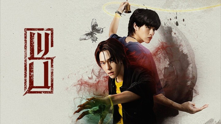 ตอน 08