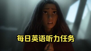每日英语听力任务-寻龙传说！坚持一个月，英语听力突飞猛进！第一遍盲听，第二遍英文字幕，第三遍中英对照，最后一遍盲听感受自己的进步！