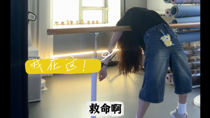 What made this woman scream “Help!” at the end of her dance class?