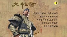 Dae Jo Yeong (Historical /English Sub only) Episode 81