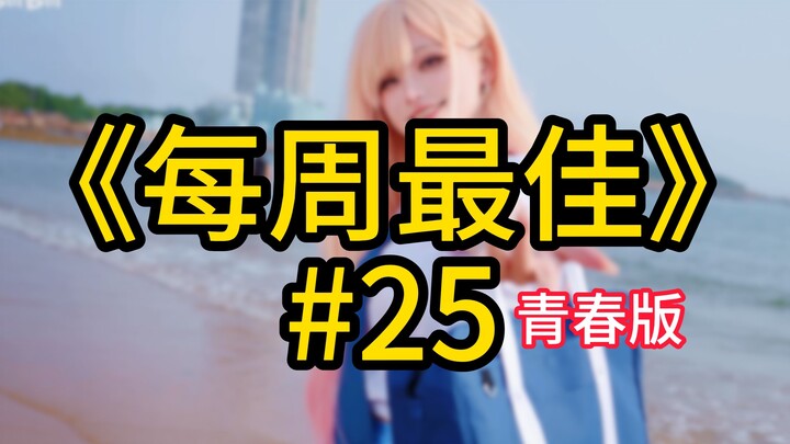 I dreamed of bumping into a swimsuit-clad beauty at the beach, only to be brutally slapped down by r