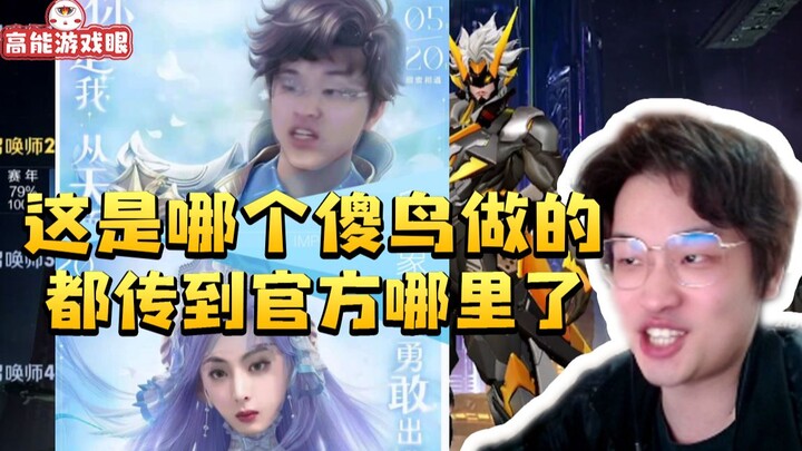 Ye Shu received an official emoji and was completely floored: "Which idiot came up with this? Could 