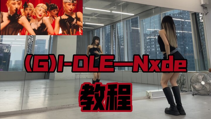 (G)I-DLE's comeback track Nxde cover dance and tutorial: Five girls, six souls—sisters, let's get co