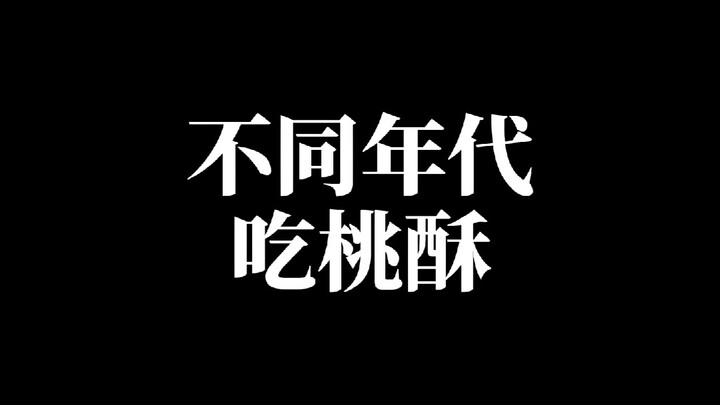 ما هي طرق التمتع اللذيذة الأخرى ببسكويت الخوخ التي تعرفها؟