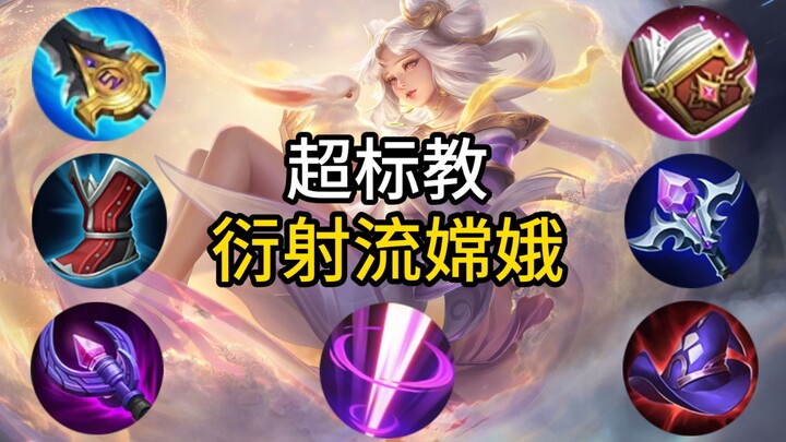 โค้ชซูเปอร์เกต S37 ฮีโร่จอมยุทธ์ป่าที่แรงที่สุด! เครื่องมือลับไต่แรงค์ส่วนตัว: ฉางเอ๋อสายดิฟแรคชัน! 