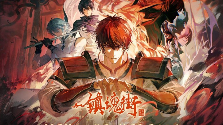 Resmi Rilis Season 5 Nih Donghua 镇魂街第五季 ( Rakshasa Street )🔥
