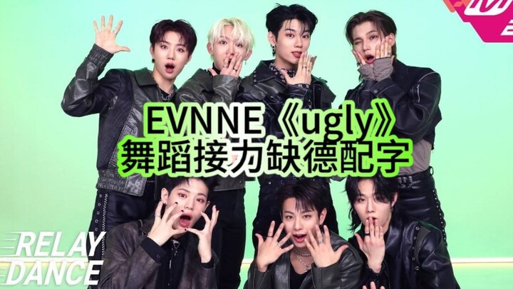 【EVNNE-UGLY】Lagu utama yang penuh kekejian kembali hadir dengan subtitle yang tidak pantas! Suara ha