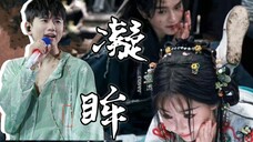 what?!张杰唱了永夜星河ost《凝眸》?!古早仙侠味儿太对了!!!aicover张杰