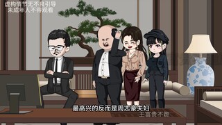 《不灭的荣誉》第六集：大佬的身份好像被揭开了，又没完全被揭开！