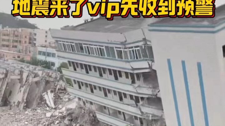 Saat gempa datang, pengguna VIP akan menerima peringatan lebih dulu