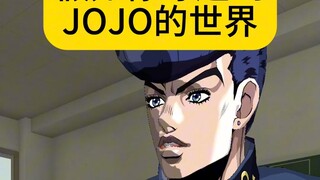 仗助：这简直不是人啊！